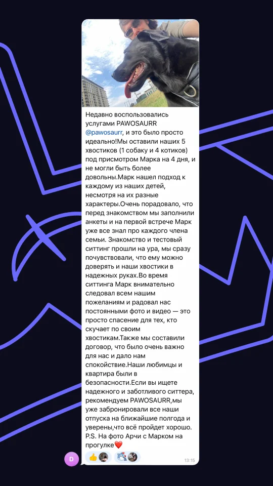 Скриншот отзыва клиента